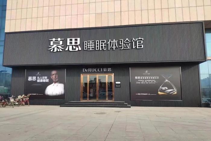 慕思城电商,慕思城电商电话是多少 慕思城电商,慕思城电商电话是多少