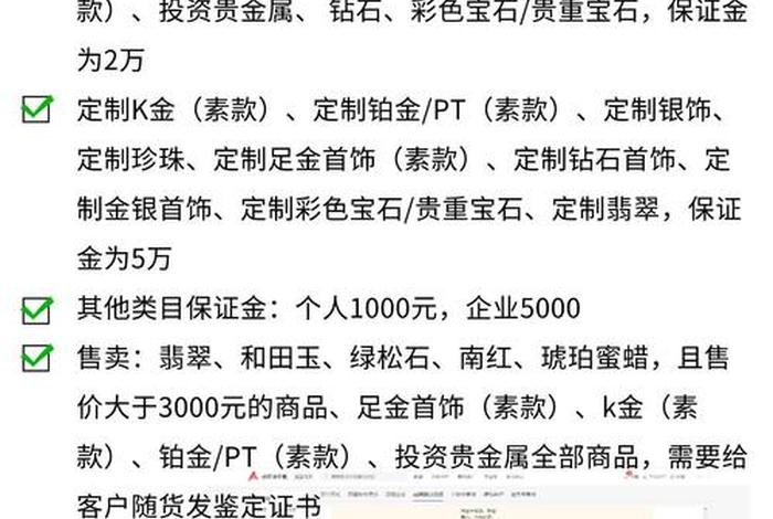 小红书电商入驻保证金,小红书电商入驻保证金可以退吗 小红书电商入驻保证金,小红书电商入驻保证金可以退吗