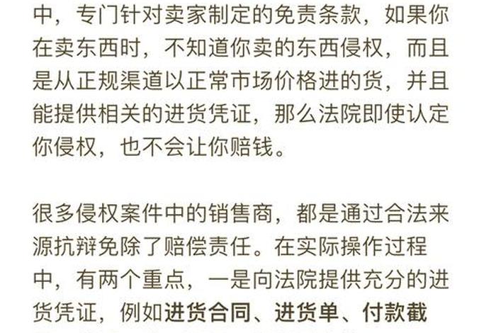 电商侵权赔偿标准 电商侵权赔偿标准是什么