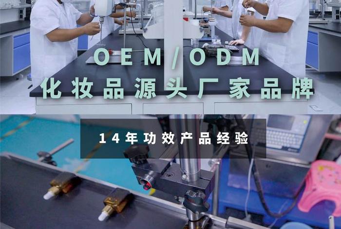 电商化妆品代加工、电商化妆品代加工可靠吗