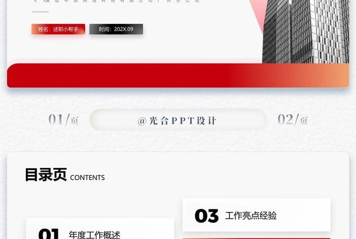 电商设计培训课件,电商设计培训课件ppt 电商设计培训课件,电商设计培训课件ppt