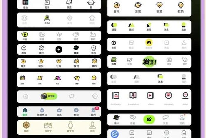 电商导航栏软件(电商导航栏软件有哪些) 电商导航栏软件(电商导航栏软件有哪些)