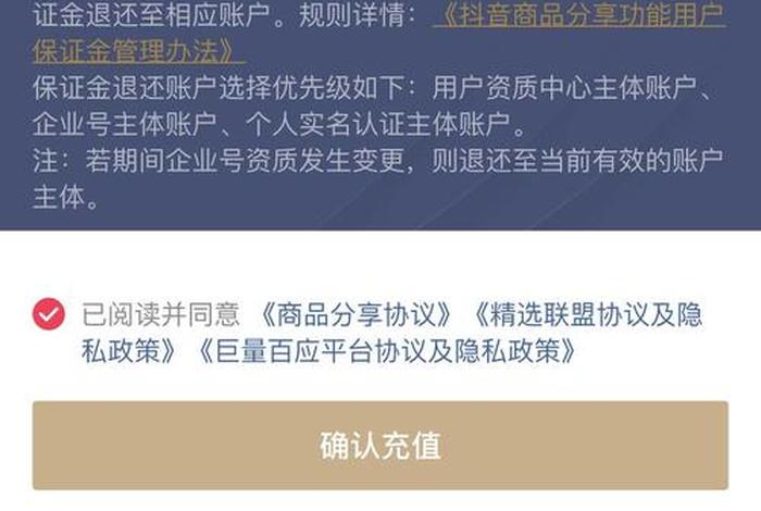 赚电商平台押金是真的吗,赚电商平台押金是真的吗吗 赚电商平台押金是真的吗,赚电商平台押金是真的吗吗