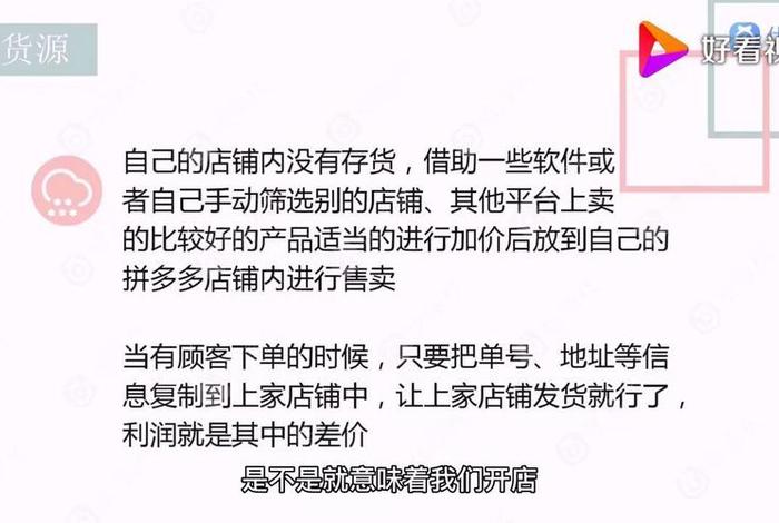 无货源电商操作流程、无货源电商操作流程视频教程 无货源电商操作流程、无货源电商操作流程视频教程