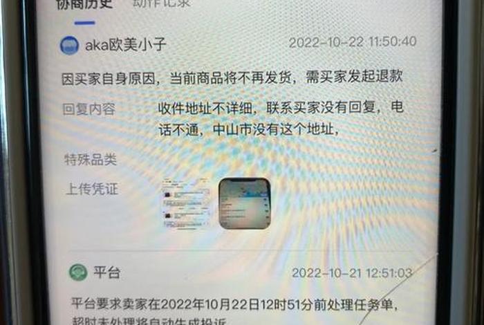 电商消费者恶意下单大额订单怎么处理、消费者恶意下单怎么办