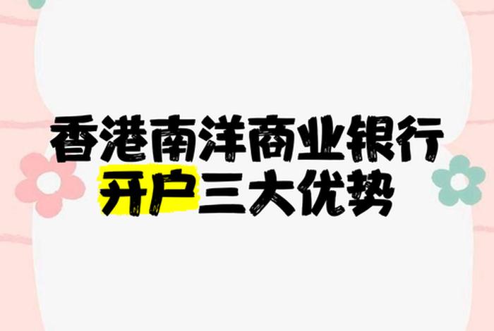 南商银行香港官网,南商银行香港官网网址 南商银行香港官网,南商银行香港官网网址