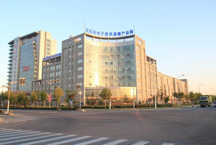 北虹桥电子商务智慧产业园；北虹桥电子商务智慧产业园怎么样