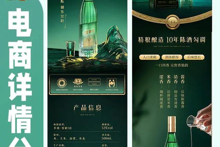 白酒电商版跟实体版的区别 - 白酒电商版跟实体版的区别在哪 白酒电商版跟实体版的区别 - 白酒电商版跟实体版的区别在哪