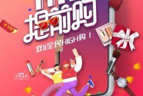 电商促销图片，电商促销图片大全