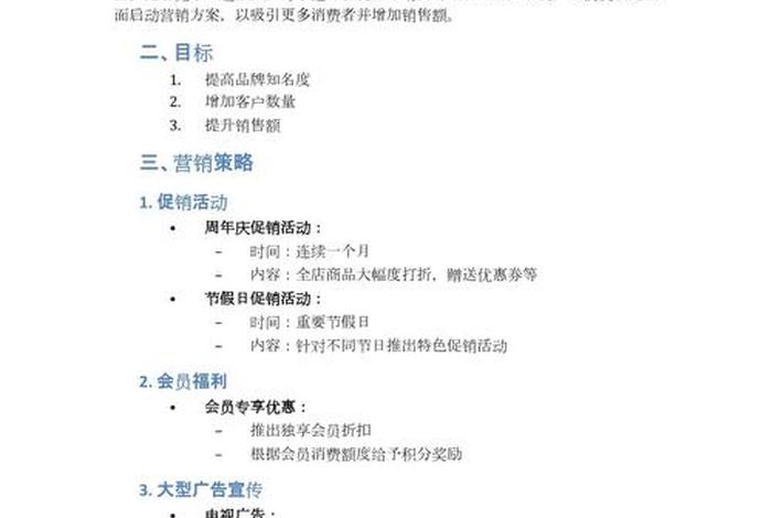 成功的营销案例及分析 - 成功的营销案例及分析怎么写 成功的营销案例及分析 - 成功的营销案例及分析怎么写