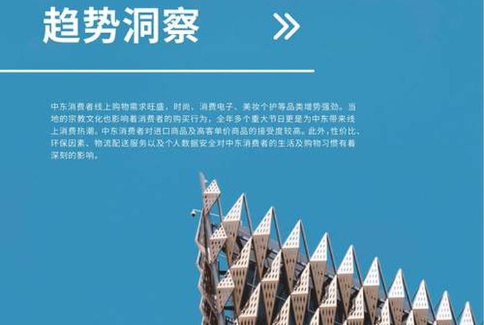 电商出口行业、电商出口行业有哪些