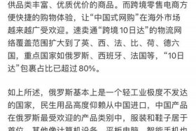 培训跨境电商俄罗斯 俄罗斯跨境电商发展情况