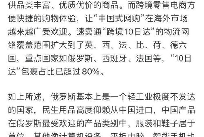 培训跨境电商俄罗斯 俄罗斯跨境电商发展情况 培训跨境电商俄罗斯 俄罗斯跨境电商发展情况