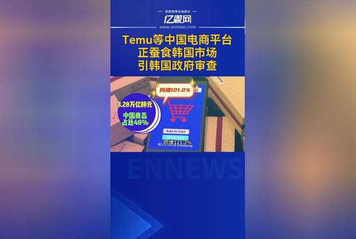 跨境电商平台韩国 韩国的跨境电商平台