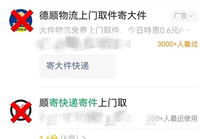 顺丰电商平台加密电话在哪儿看;顺丰电商平台加密电话在哪儿看到 顺丰电商平台加密电话在哪儿看;顺丰电商平台加密电话在哪儿看到