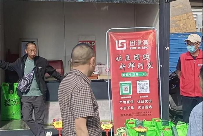 社区电商怎么做团长,社区电商怎么做团长工作 社区电商怎么做团长,社区电商怎么做团长工作