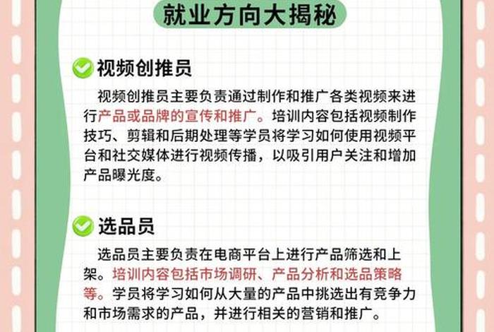电商就业创业，电商就业创业前景