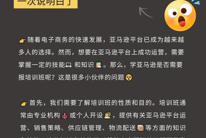 深圳亚马逊学习培训机构，深圳亚马逊培训机构有推荐的吗