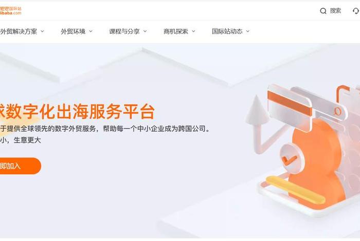 跨境电商是什么软件，跨境电商是什么软件做的