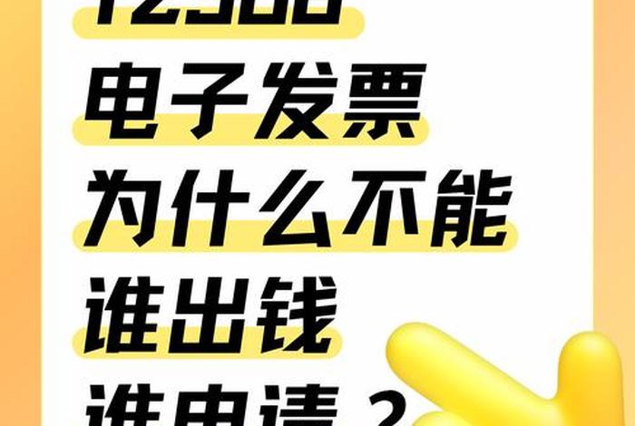电商商家可以拒绝开专票吗(电商商家可以拒绝开专票吗为什么) 电商商家可以拒绝开专票吗(电商商家可以拒绝开专票吗为什么)