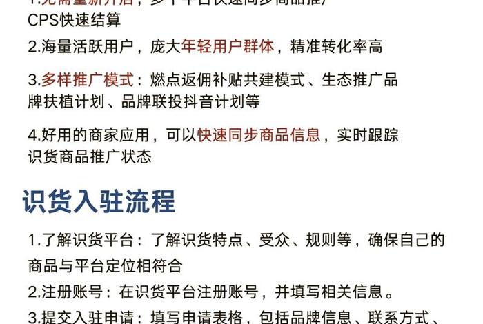 电商平台入驻商户名称怎么填(电商平台入驻商户名称怎么填写) 电商平台入驻商户名称怎么填(电商平台入驻商户名称怎么填写)