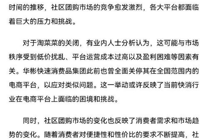 回应市民电商平台买不到菜 电商平台买菜是什么意思 回应市民电商平台买不到菜 电商平台买菜是什么意思