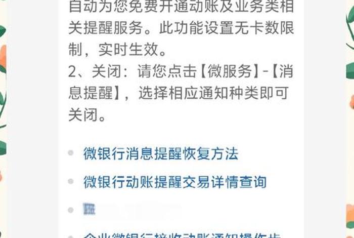 电银商服短信,电银商服短信怎么取消 电银商服短信,电银商服短信怎么取消