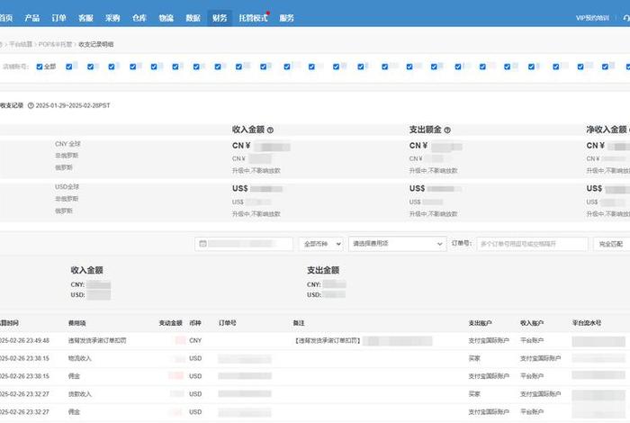 类似店小秘的erp软件推荐 - 类似店小秘的erp软件推荐有哪些 类似店小秘的erp软件推荐 - 类似店小秘的erp软件推荐有哪些