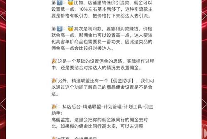 做电商平台给的佣金是多少 做电商平台给的佣金是多少钱 做电商平台给的佣金是多少 做电商平台给的佣金是多少钱