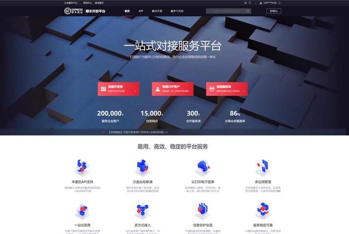 电商api接口开放平台官网、电商api接口开放平台官网下载