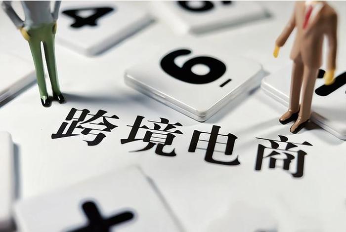 北欧全球跨境电商真实可靠吗 - 北欧全球跨境电商真实可靠吗知乎 北欧全球跨境电商真实可靠吗 - 北欧全球跨境电商真实可靠吗知乎