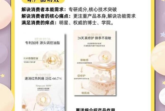 电商制作详情页，电商详情页制作流程