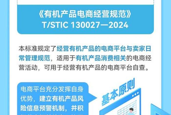 电商管理条例实施细则全文 - 电商新规定