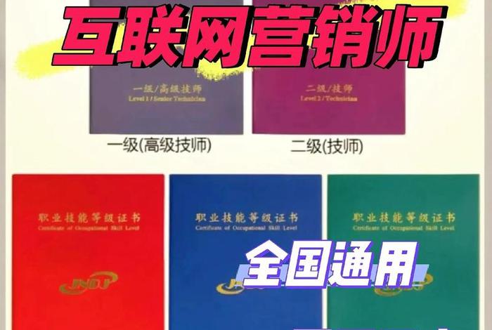 什么是电商营销师,电子商务营销师是什么 什么是电商营销师,电子商务营销师是什么