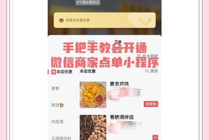 免费开店的软件有哪些;免费开店的软件有哪些好用 免费开店的软件有哪些;免费开店的软件有哪些好用