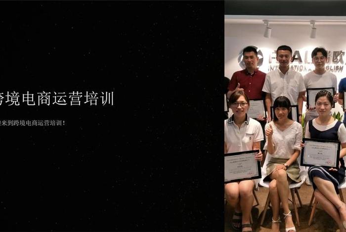 东莞跨境电商运营培训课程,东莞跨境电商运营培训课程有哪些 东莞跨境电商运营培训课程,东莞跨境电商运营培训课程有哪些
