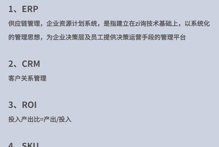 电商是什么专业的缩写，电商是什么专业的简称