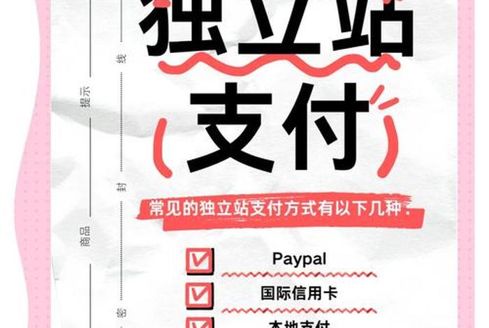 跨境电商支付方式有哪些 跨境电商支付方式有哪些? 跨境电商支付方式有哪些 跨境电商支付方式有哪些?