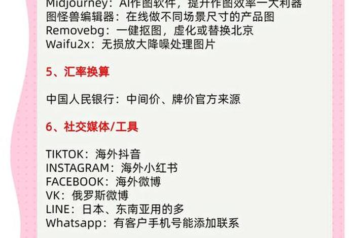 电商新手必备工具清单 - 电商新手必备工具清单怎么写