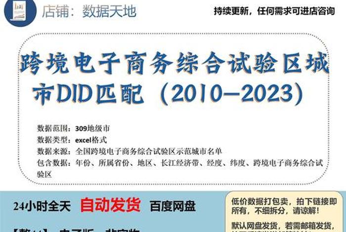 郑州跨境电商综合试验区门户网站(郑州跨境电商综合试验区门户网站官网) 郑州跨境电商综合试验区门户网站(郑州跨境电商综合试验区门户网站官网)