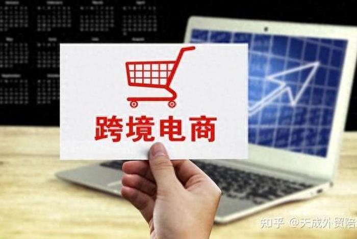 做跨境电商犯法吗(做跨境电商犯法吗知乎) 做跨境电商犯法吗(做跨境电商犯法吗知乎)