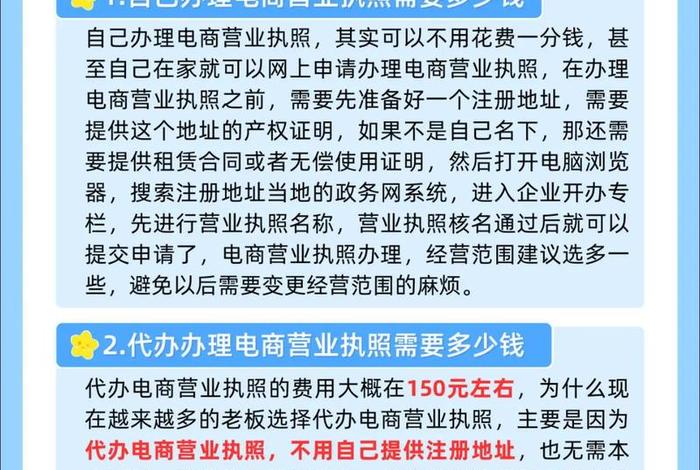 电商需要多少钱投资(电商需要多少钱投资成本) 电商需要多少钱投资(电商需要多少钱投资成本)