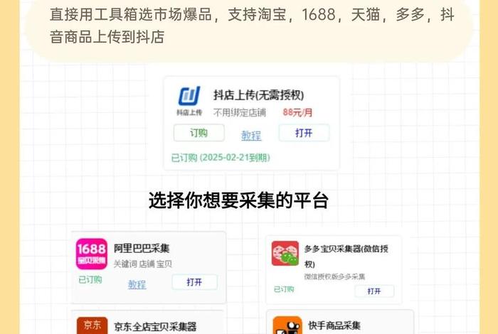 电商宝软件（电商宝是哪个公司开发的）