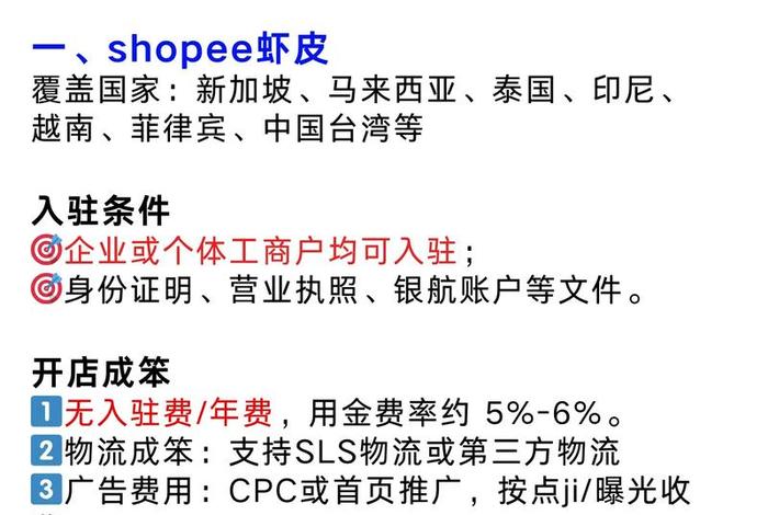 东南亚最火的电商平台;东南亚最火的电商平台排名 东南亚最火的电商平台;东南亚最火的电商平台排名
