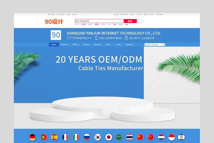 跨境电商首页 跨境电商首页设计图 跨境电商首页 跨境电商首页设计图