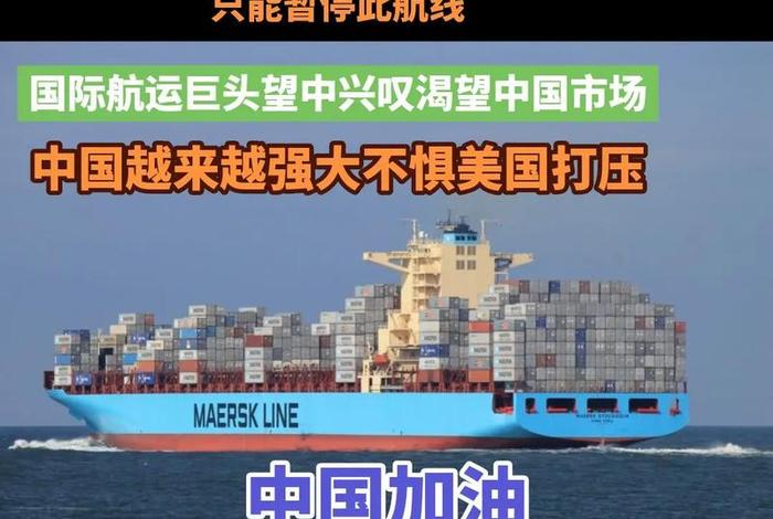 马士基(中国)航运有限公司旗下的tik tok电商是真的吗、马士基航运公司是外企吗 马士基(中国)航运有限公司旗下的tik tok电商是真的吗、马士基航运公司是外企吗