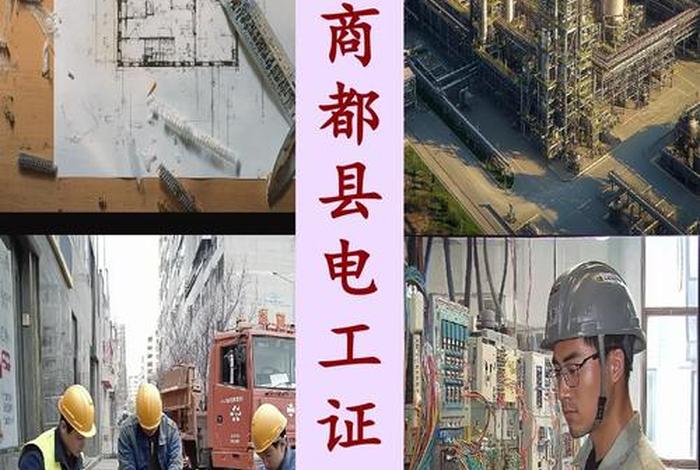 商管电工能长久干吗;商管电工能长久干吗工作 商管电工能长久干吗;商管电工能长久干吗工作