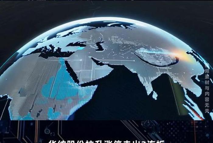跨境电商概念反弹多股涨停、跨境电商概念龙头股