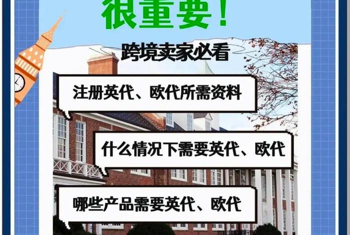 电商欧代英代是什么意思;欧代英代是什么意思啊 电商欧代英代是什么意思;欧代英代是什么意思啊