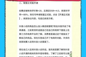 电商联盟精选；电商精选联盟商家版
